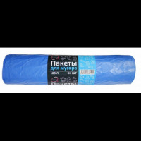 Пакет мусорный 120л Синие,черные(50шт/рул)(15)
